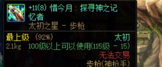 今天终于提升了一波大的！2