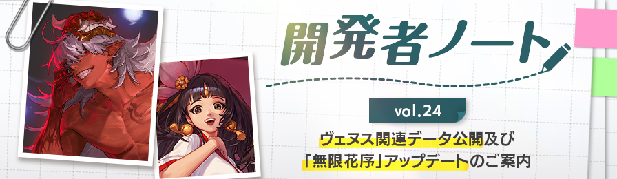 【日服资讯】第24期策划笔记：降临维纳斯趣味数据分享，死亡率高达84.9%的Boss居然是？1