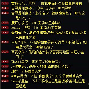 刷深渊无聊，看喇叭乐子2