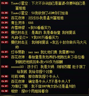 刷深渊无聊，看喇叭乐子3