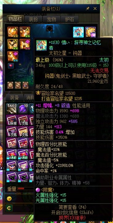 请问大佬为啥我模拟伤害比我朋友低了三亿多6