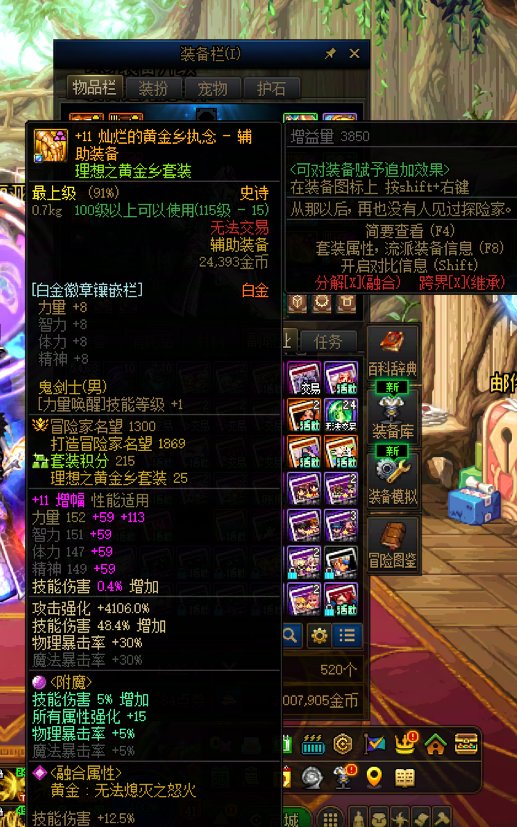 请问大佬为啥我模拟伤害比我朋友低了三亿多9