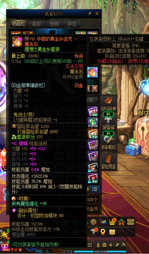 请问大佬为啥我模拟伤害比我朋友低了三亿多11