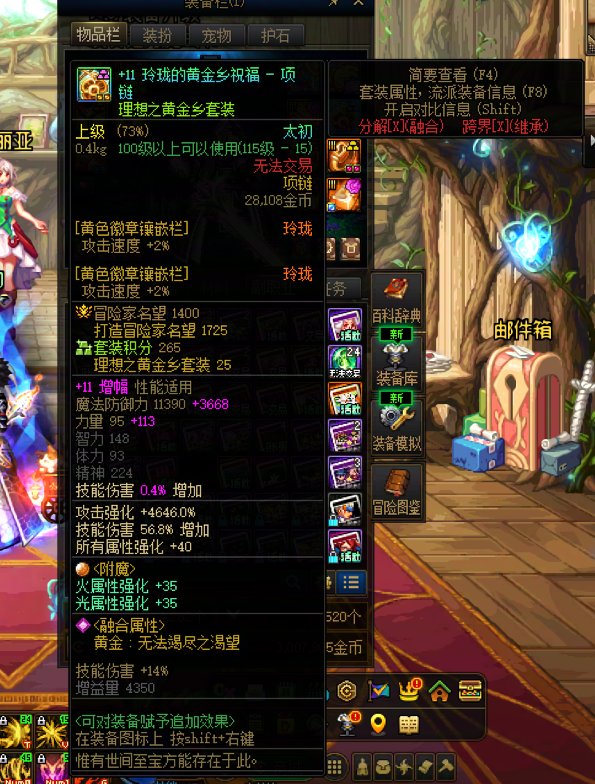 请问大佬为啥我模拟伤害比我朋友低了三亿多12