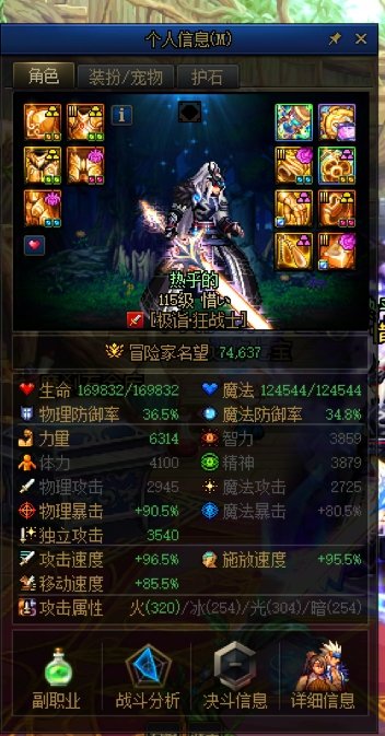 请问大佬为啥我模拟伤害比我朋友低了三亿多2