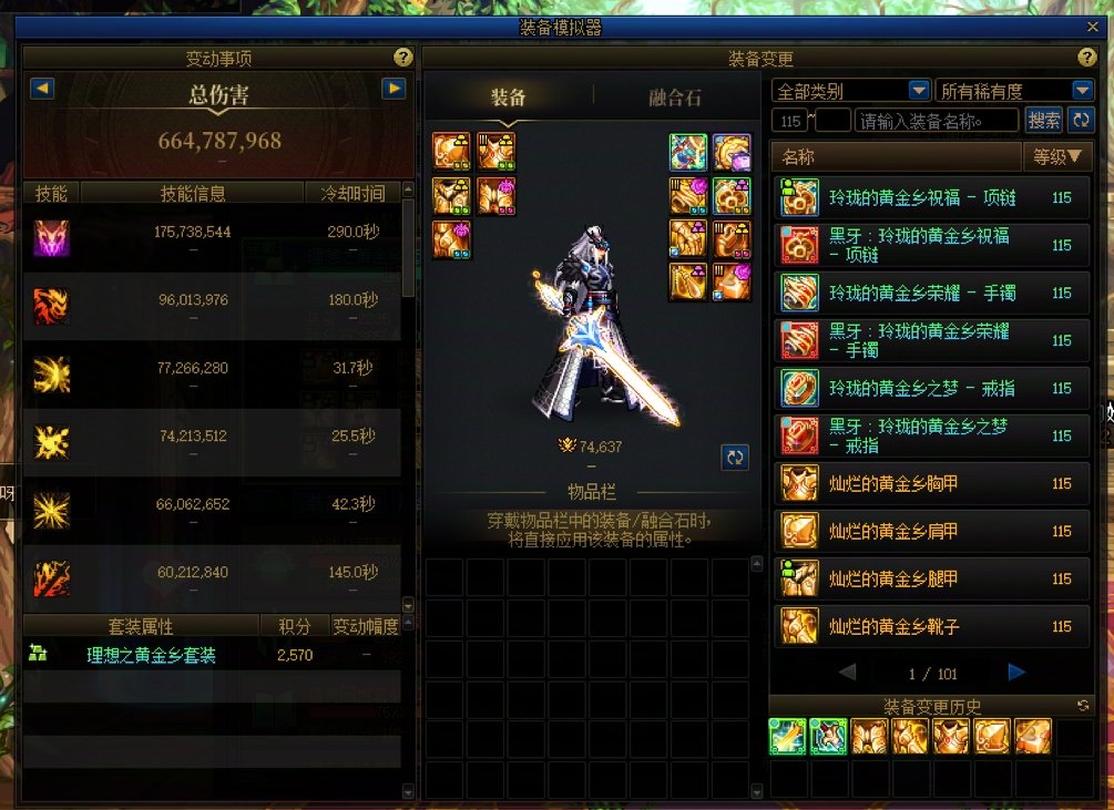 请问大佬为啥我模拟伤害比我朋友低了三亿多1