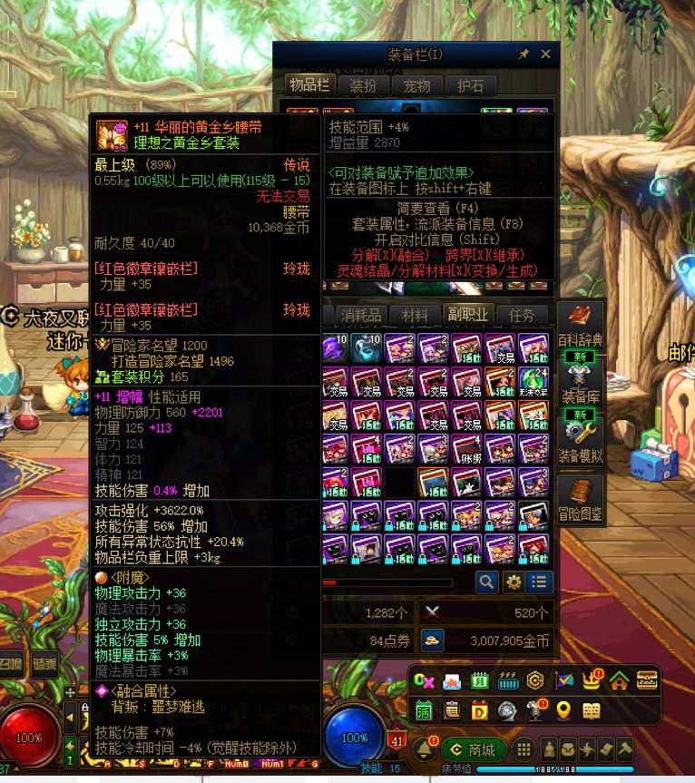 请问大佬为啥我模拟伤害比我朋友低了三亿多4