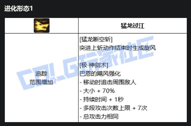剑魂VP技能进化系统点评3