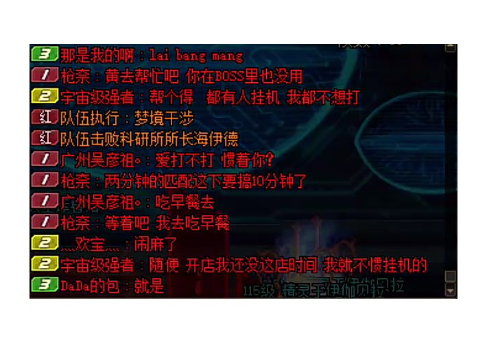 一大早打匹配就遇到一帮恶心人2