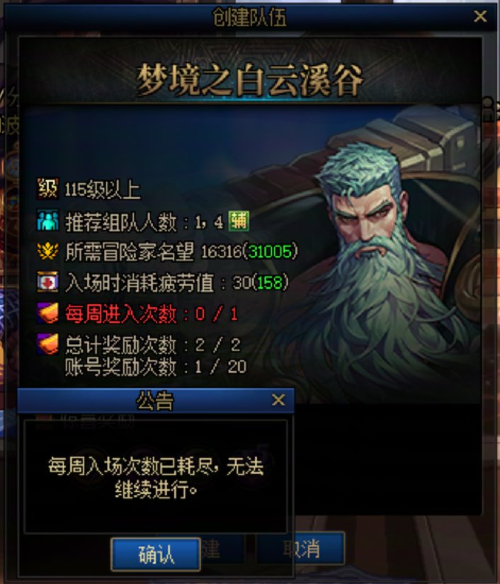 白云掉线不让进了吗···1