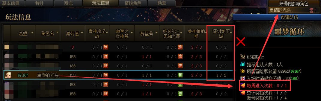 噩梦循环进不去啥原因1