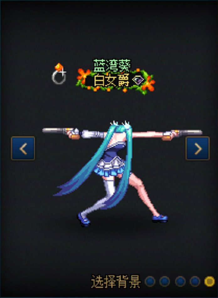 【暖暖】女枪18