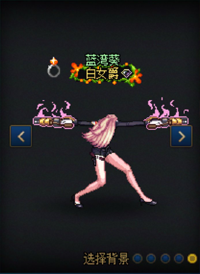 【暖暖】女枪84