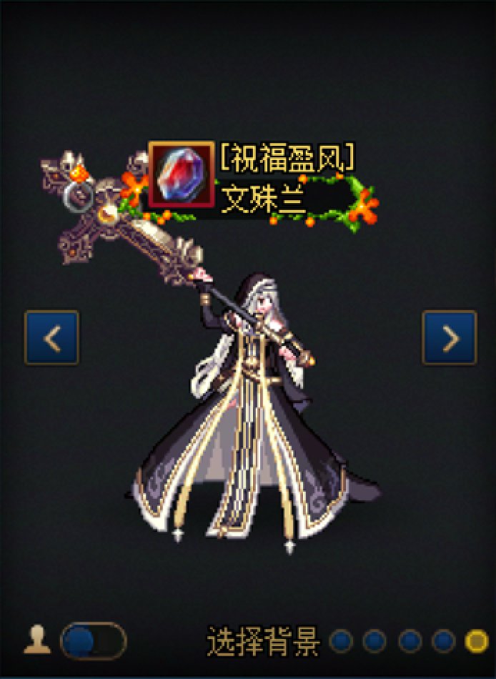 【暖暖】女圣职4