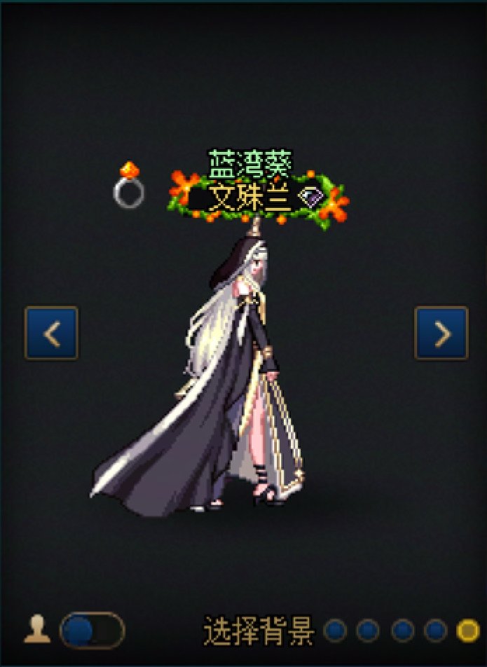 【暖暖】女圣职5