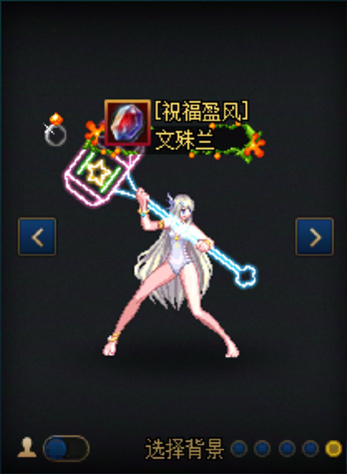 【暖暖】女圣职15