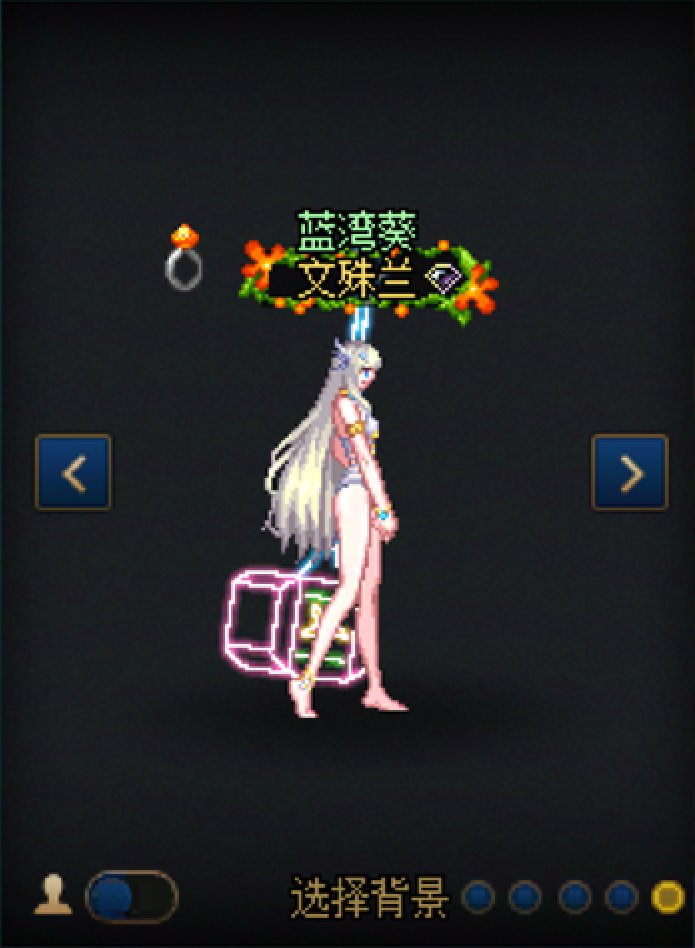 【暖暖】女圣职16