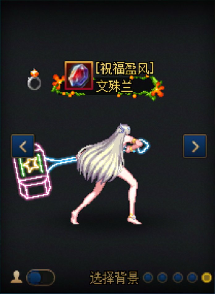 【暖暖】女圣职17