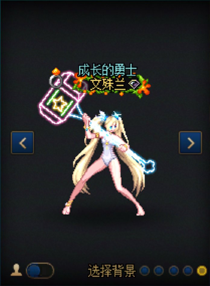 【暖暖】女圣职20