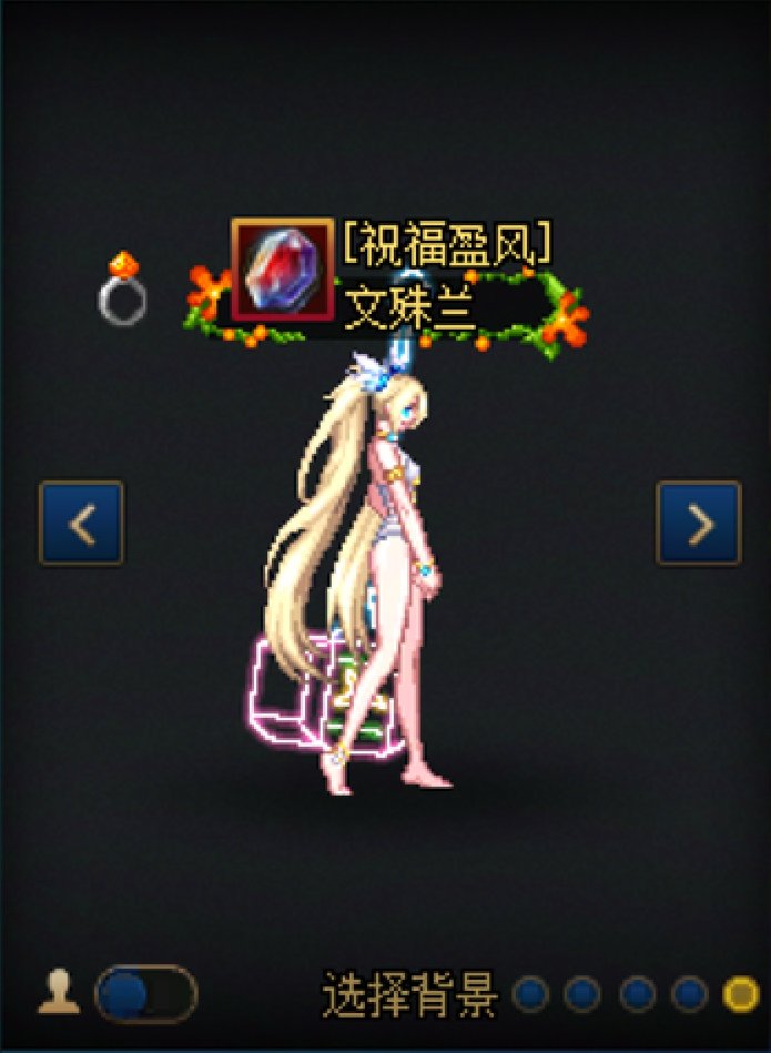 【暖暖】女圣职21
