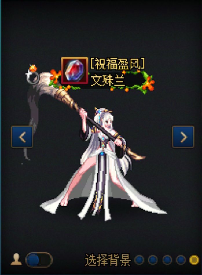 【暖暖】女圣职25