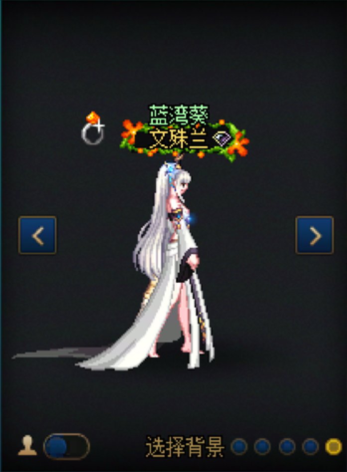【暖暖】女圣职26