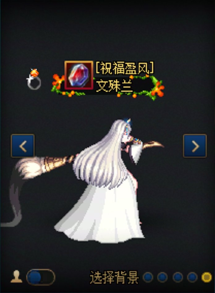 【暖暖】女圣职27