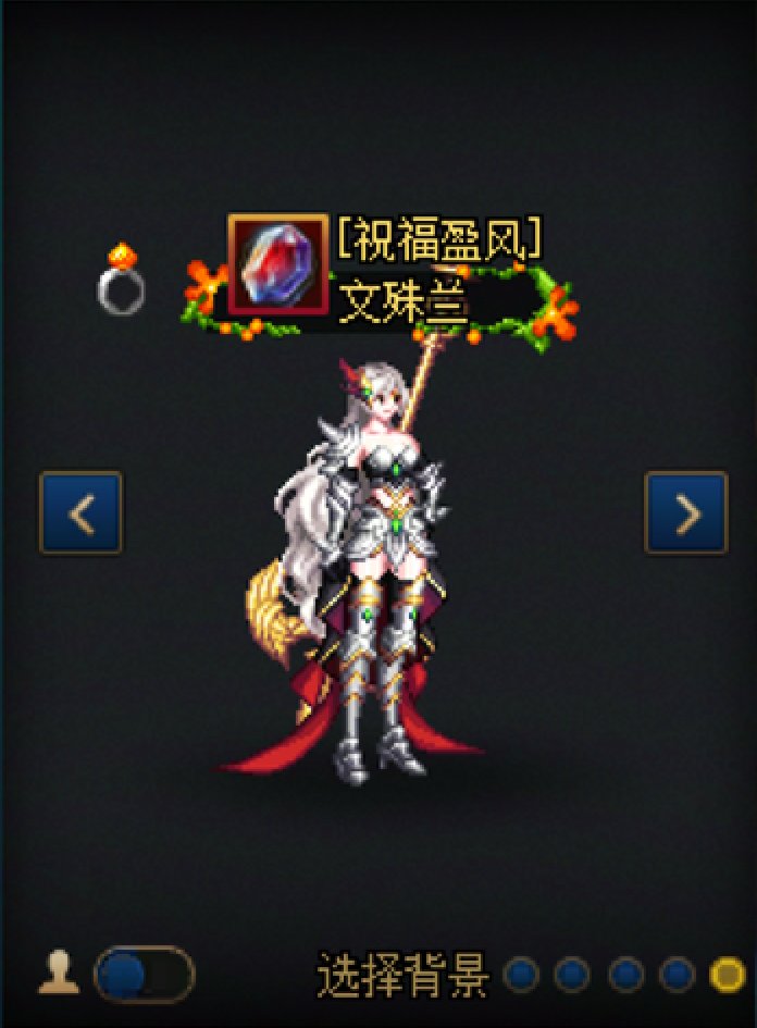 【暖暖】女圣职30