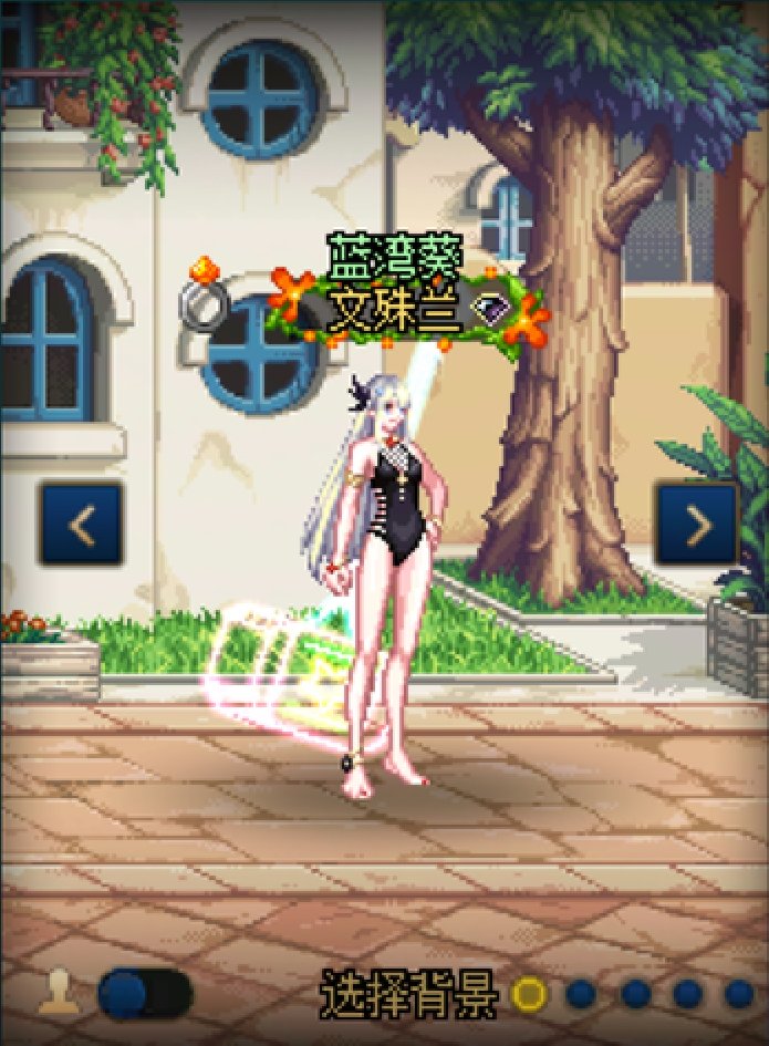 【暖暖】女圣职36