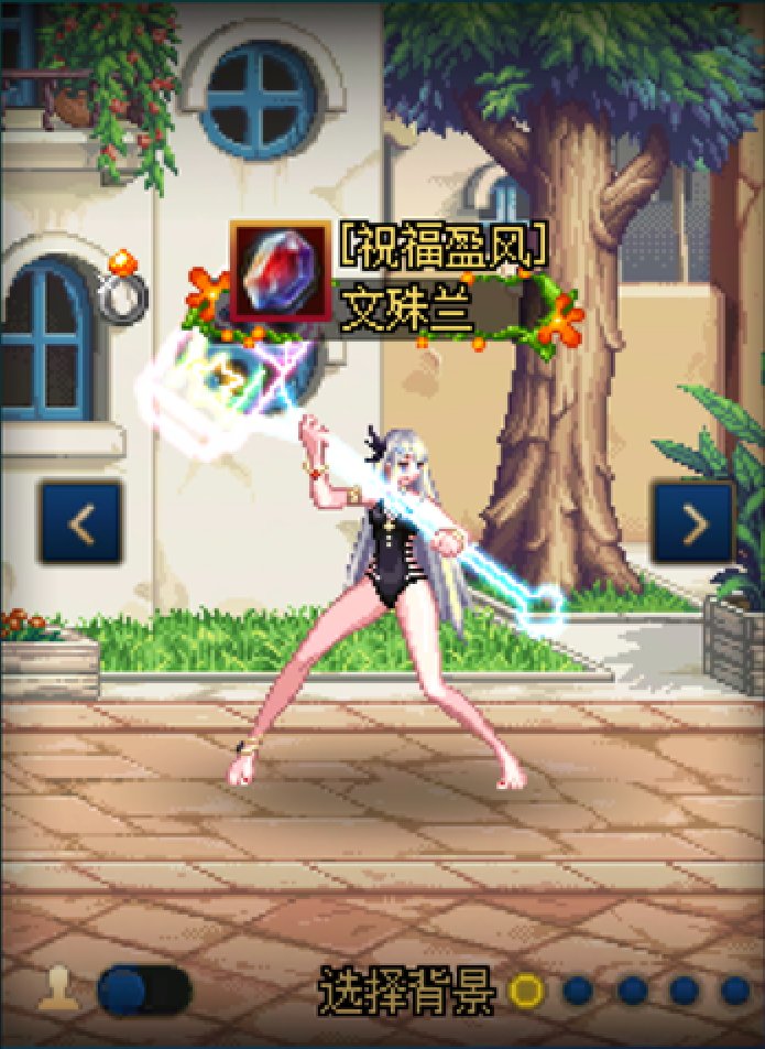 【暖暖】女圣职37