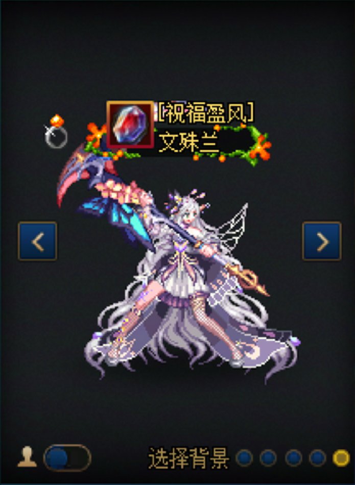 【暖暖】女圣职42