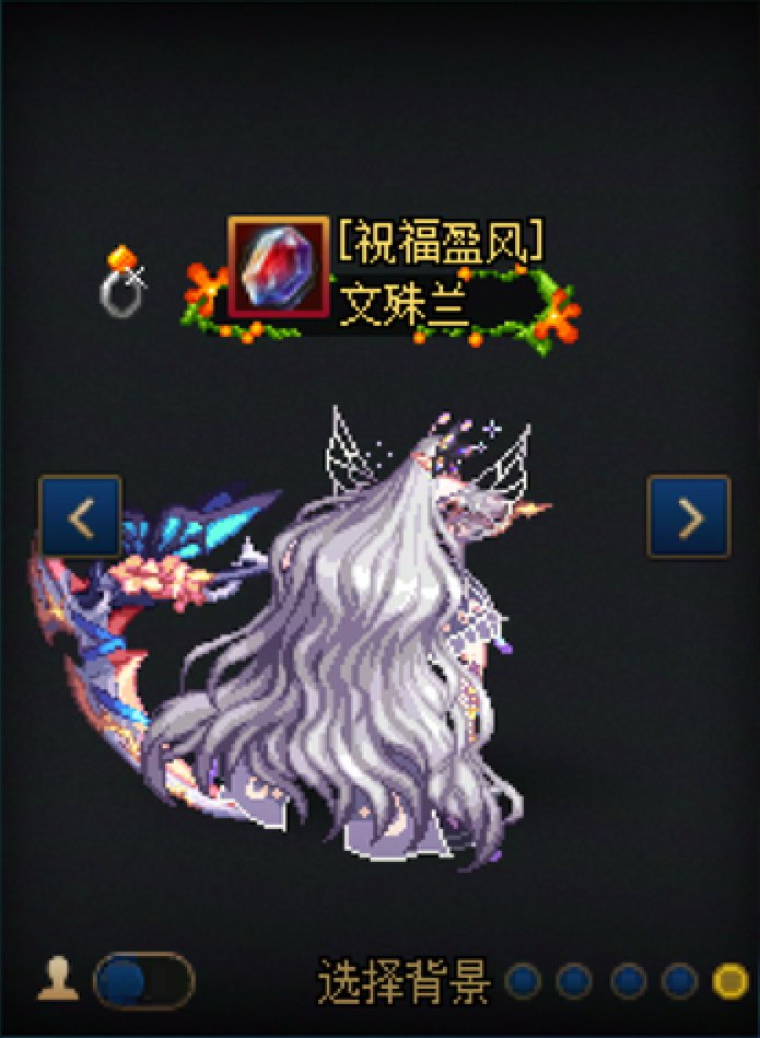 【暖暖】女圣职44