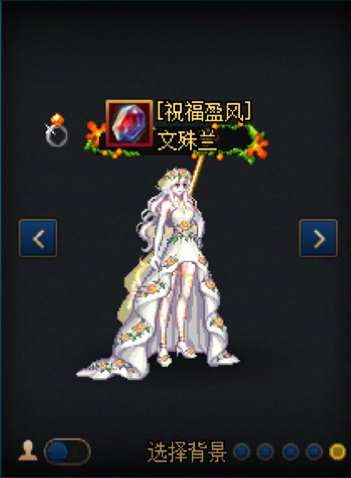【暖暖】女圣职47