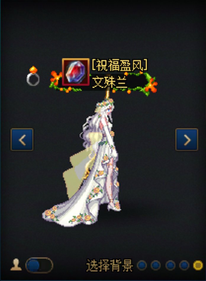 【暖暖】女圣职49