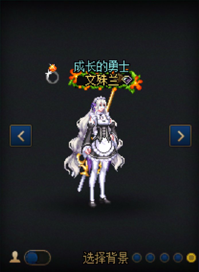 【暖暖】女圣职58