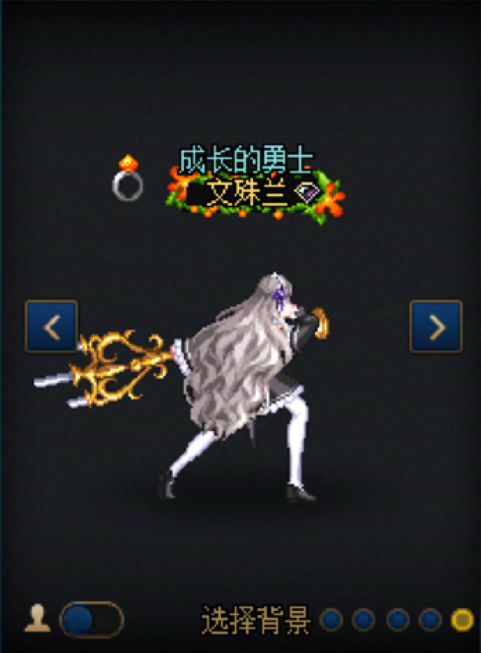 【暖暖】女圣职66