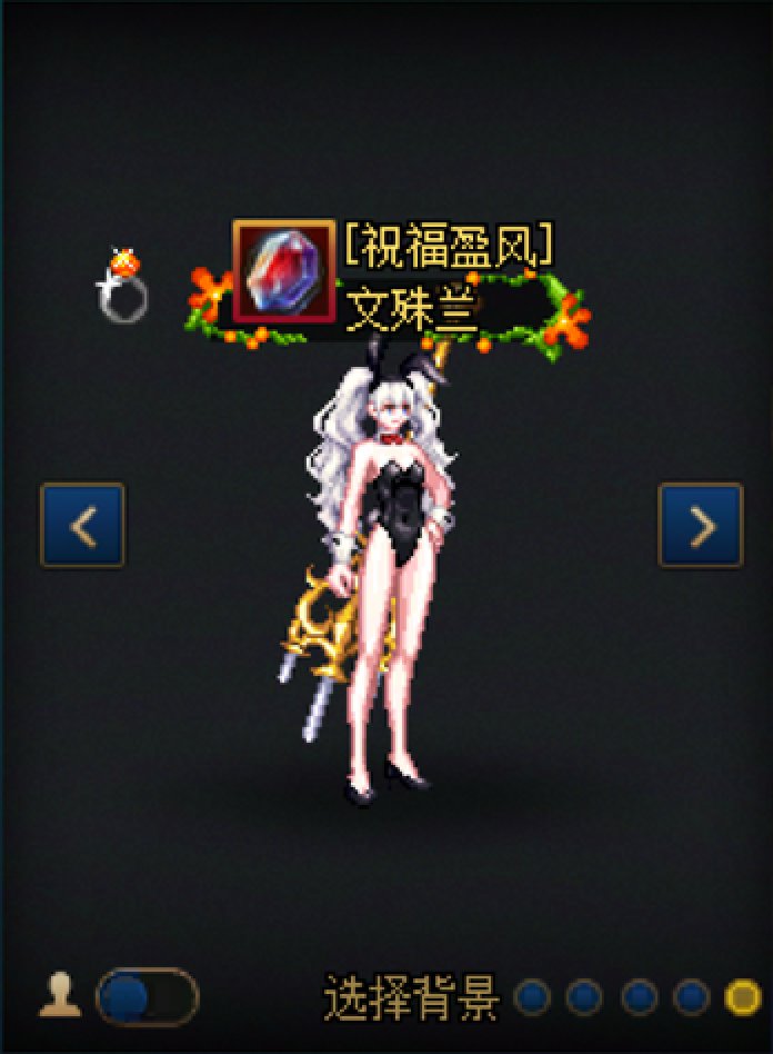 【暖暖】女圣职78