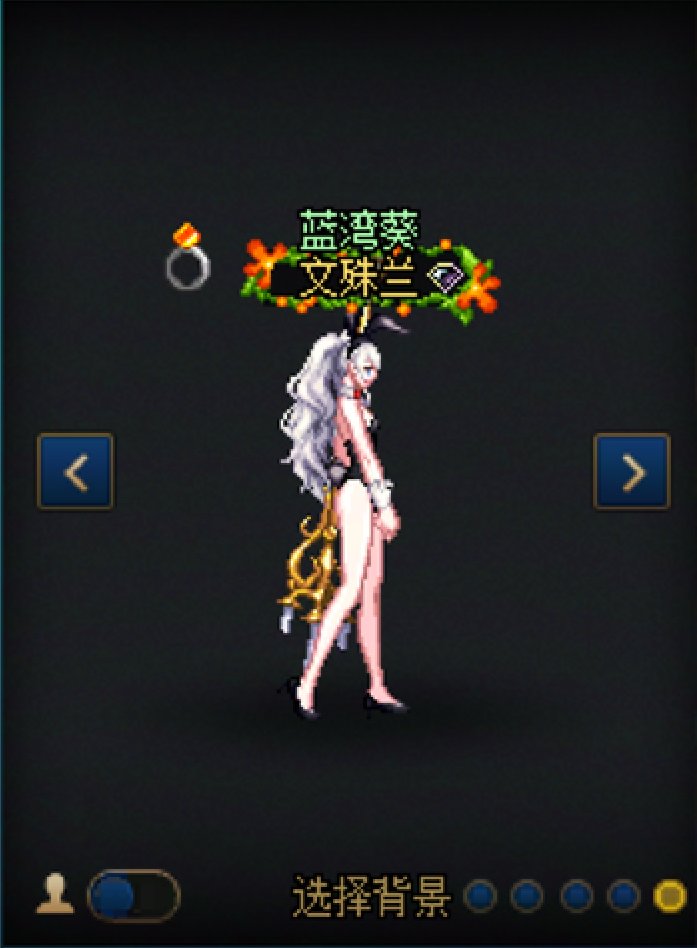 【暖暖】女圣职80