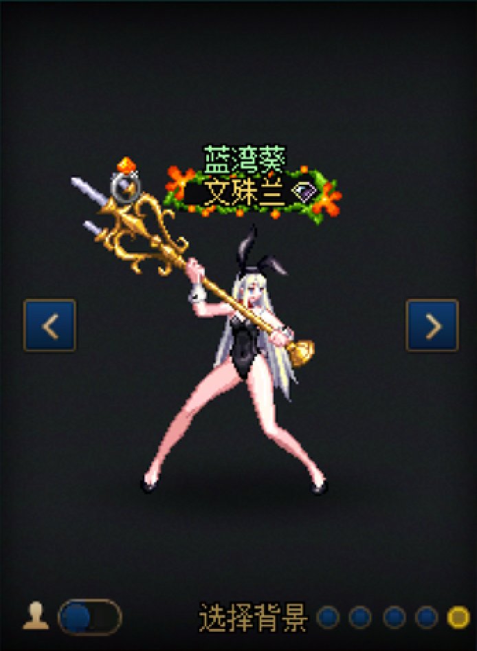 【暖暖】女圣职84