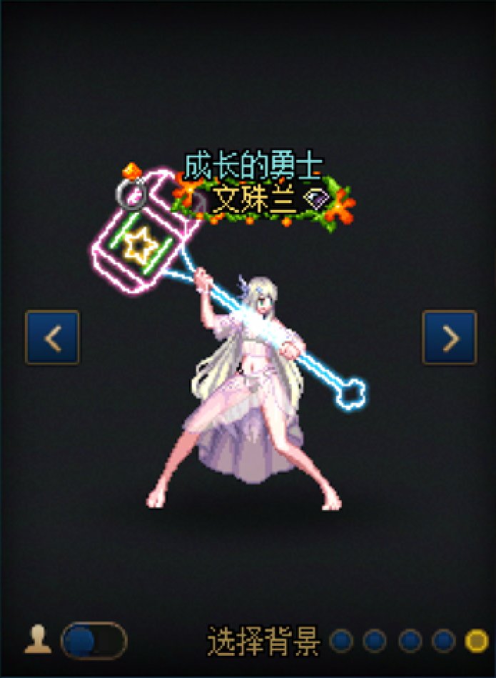 【暖暖】女圣职106