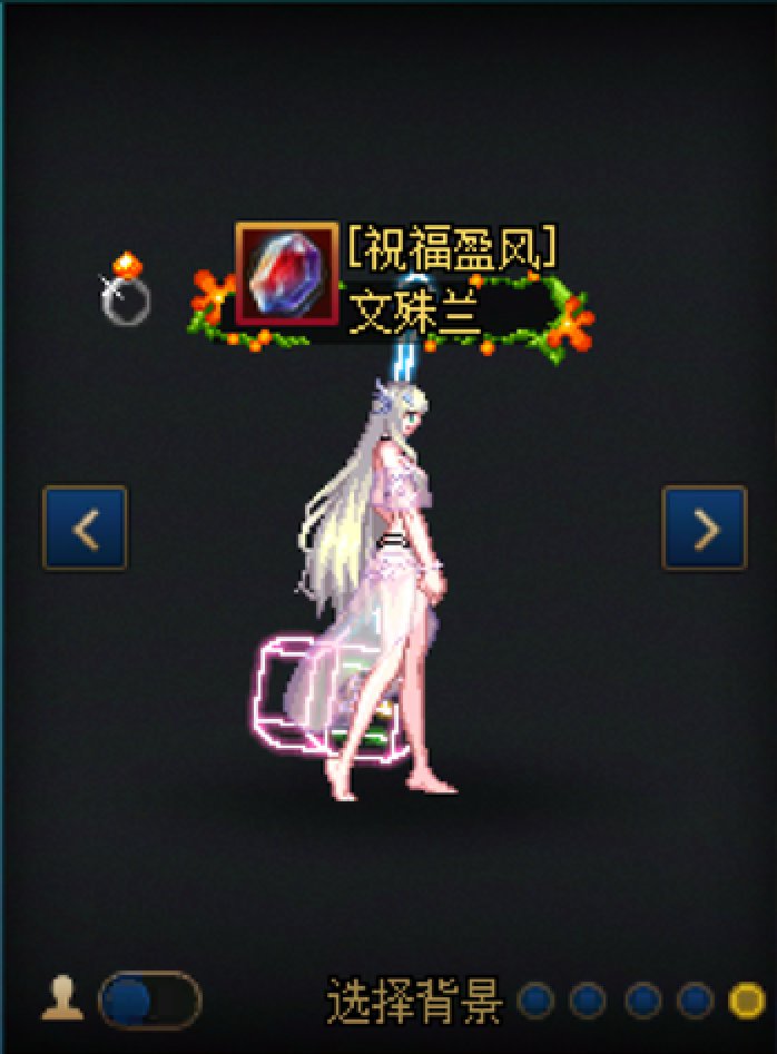 【暖暖】女圣职107