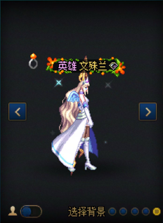 【暖暖】女圣职114