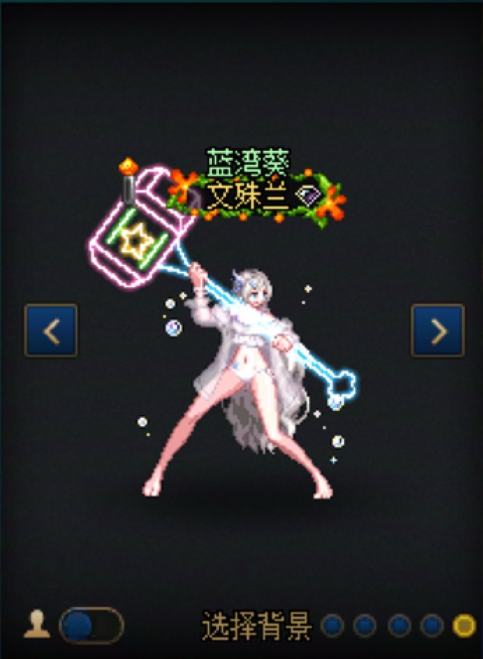 【暖暖】女圣职90