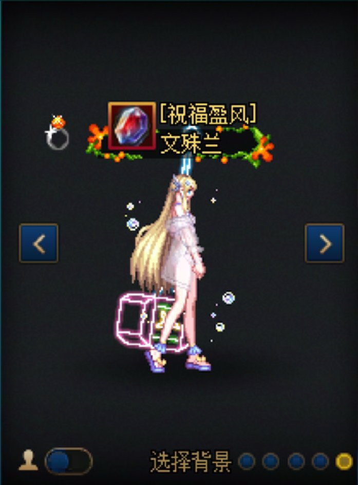 【暖暖】女圣职96