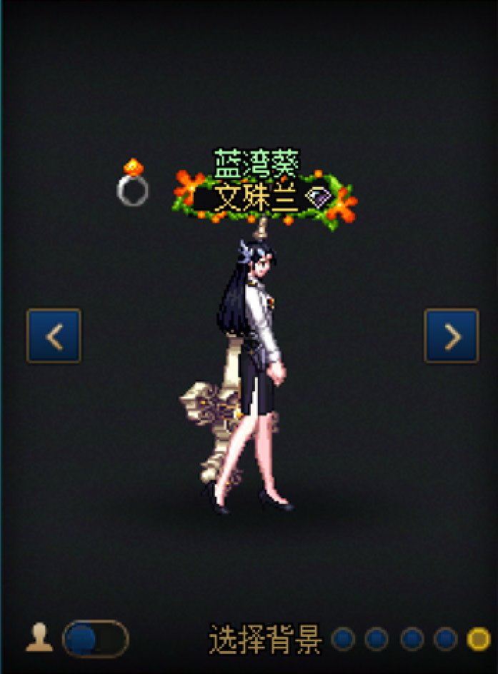 【暖暖】女圣职119