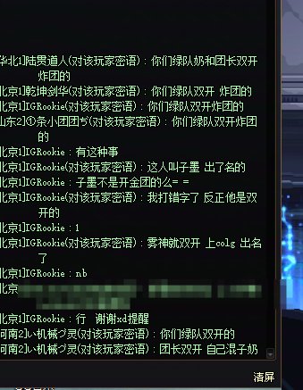 看到两个黑名单都在绿队 点开拉黑原因 原来是大明星2
