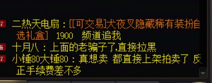 【破事水】打断骗子施法。1