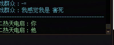 【破事水】打断骗子施法。2