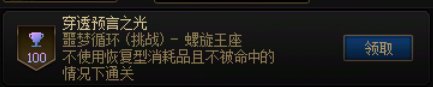 7.9战法无伤通关黑眼挑战2