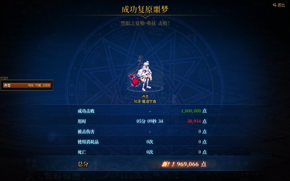 凹了3天终于无伤噩梦挑战了1